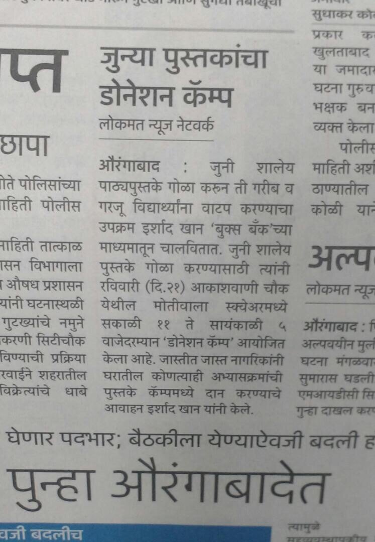 Books Bank AFDA NGO photo 17